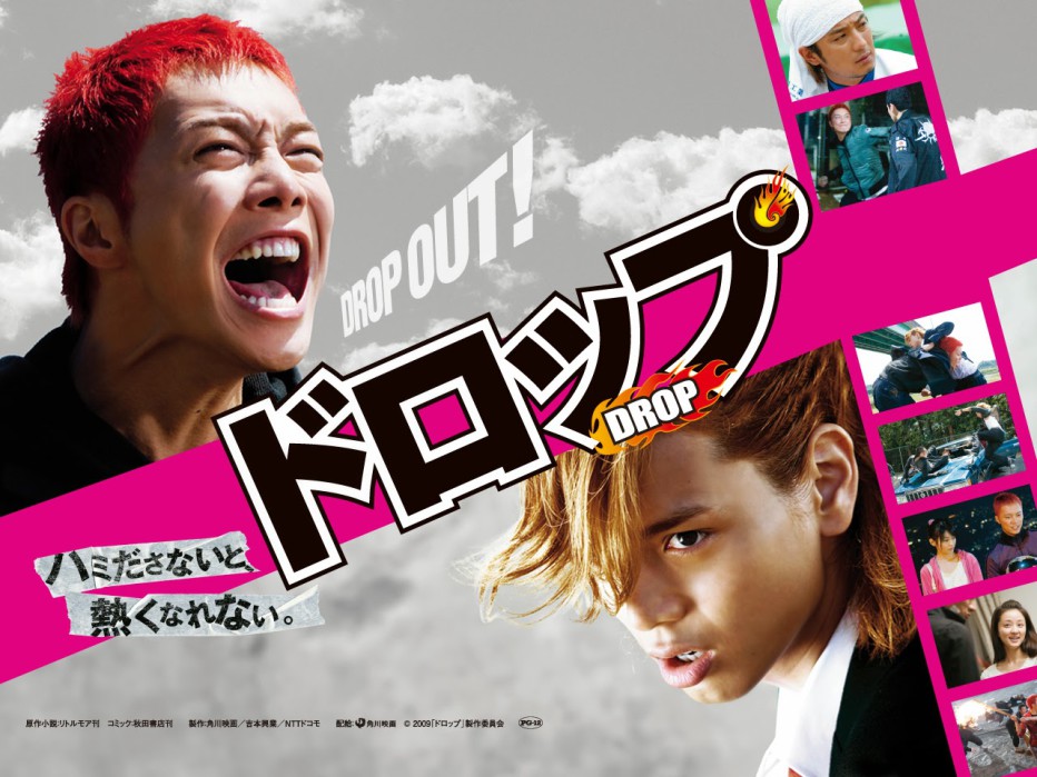 Drop-2009-Hiroshi-Shinagawa-01.jpg