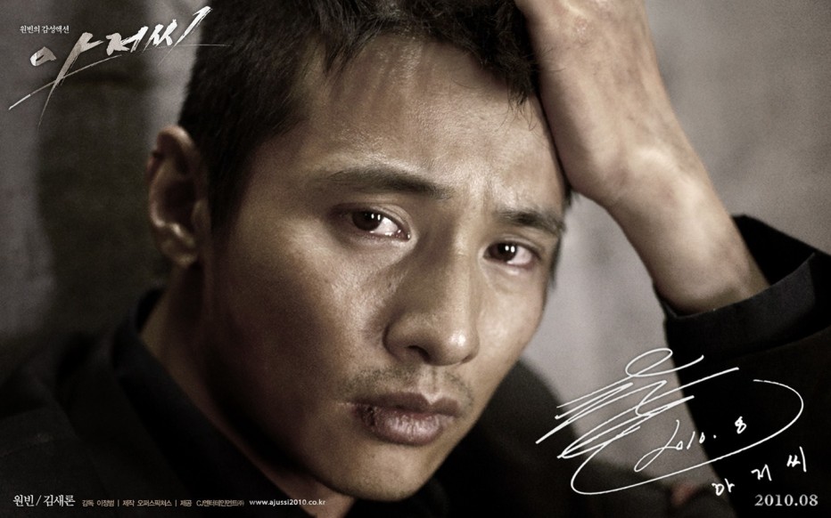 the-man-from-nowhere-2010-lee-jeong-beom-07.jpg