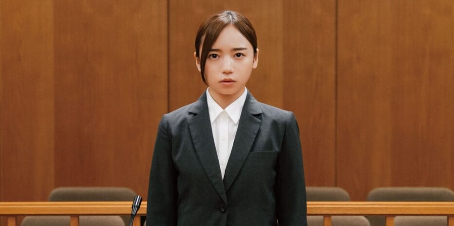 Love on Trial